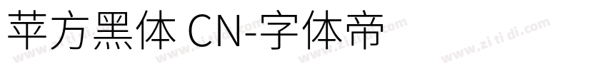 苹方黑体 CN字体转换